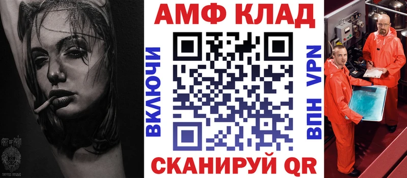 Amphetamine Розовый  Купить где  Волоколамск 