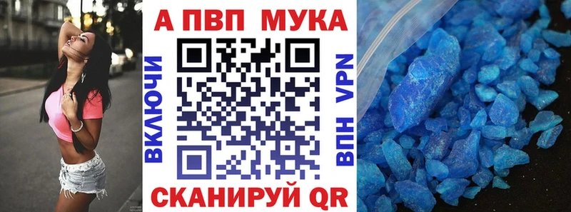 Купить закладки  Волоколамск  Alpha PVP Соль 