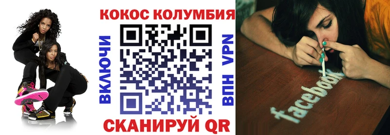 Cocaine Columbia  Купить закладки  Волоколамск 