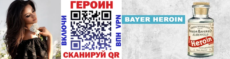 ГЕРОИН белый  Купить где  Волоколамск 