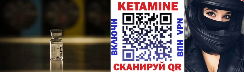 Купить где  Волоколамск  Кетамин ketamine 