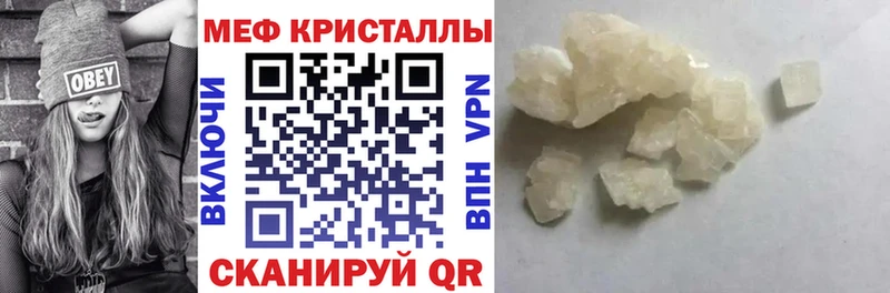 Мефедрон кристаллы  Купить  Волоколамск 